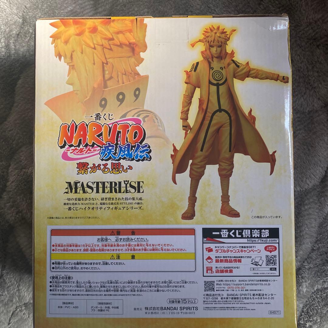 一番くじ　NARUTO 繋がる思い　C賞　波風ミナト　九喇嘛リンクモード