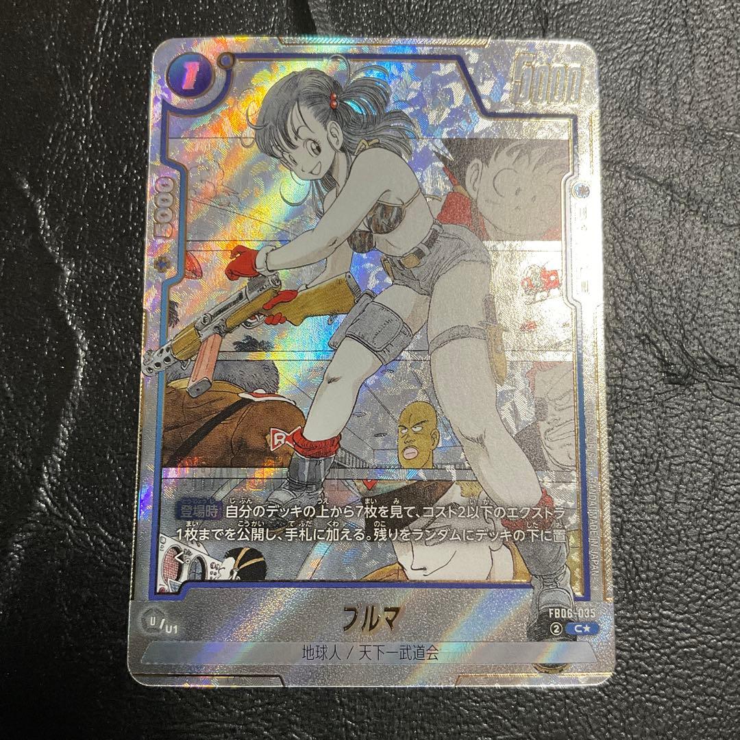 フュージョンワールド manga booster 02 ブルマ パラレル