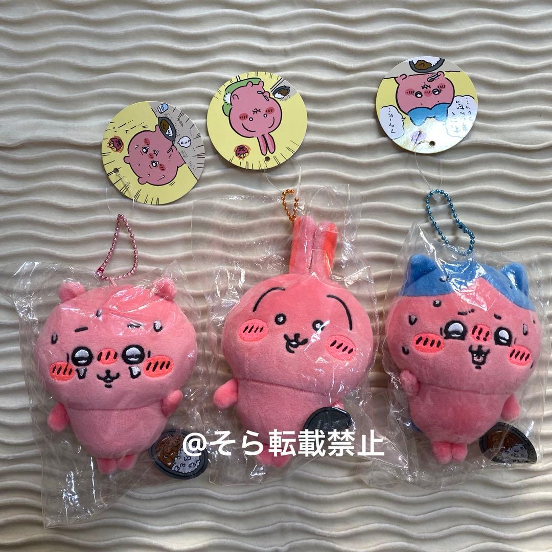 【正規品】ちいかわ すっごく辛いんだ マスコット キーホルダー