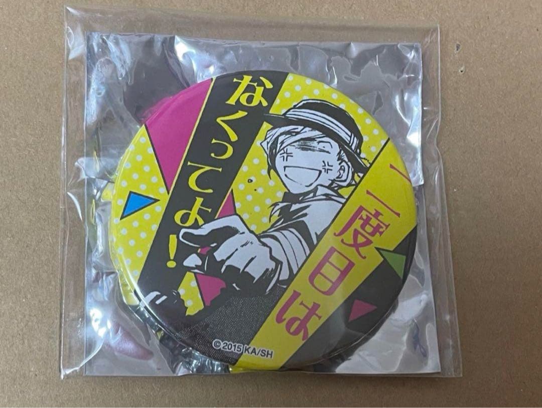 文スト　名台詞缶バッジ　中原中也