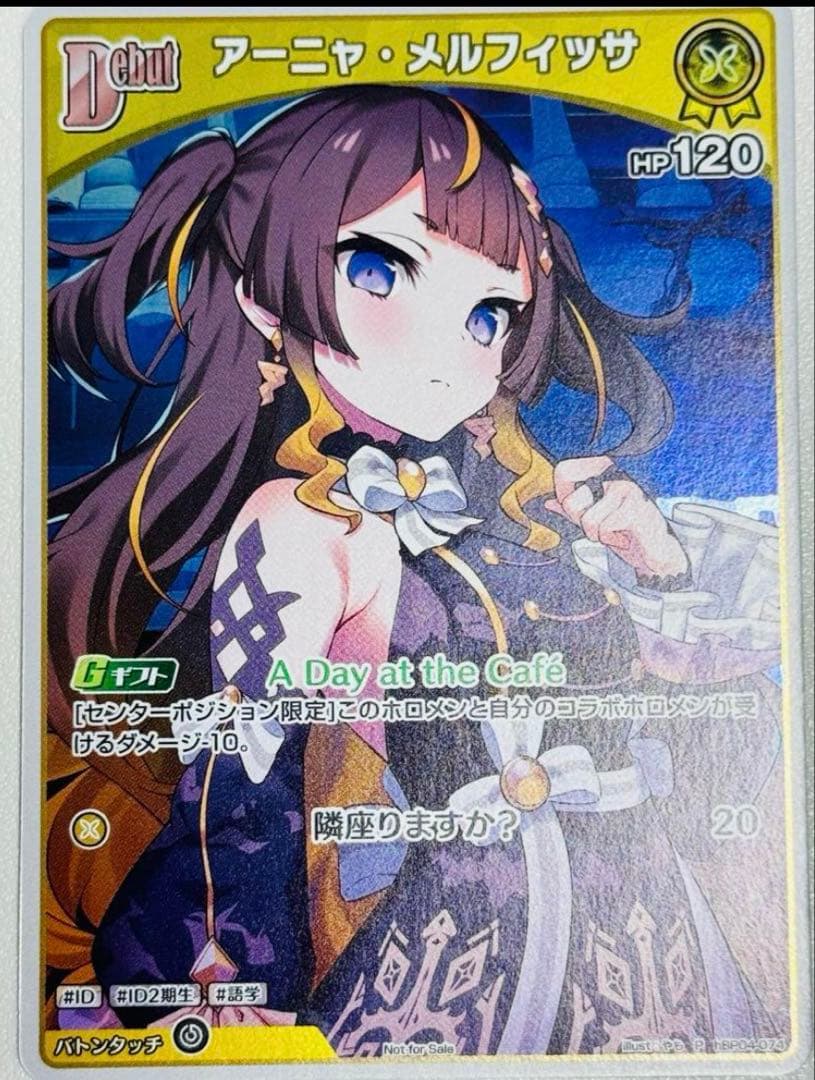 アーニャ・メルフィッサ　ホロカ　hBP04-074　プロモ　イラスト違い　絵違い