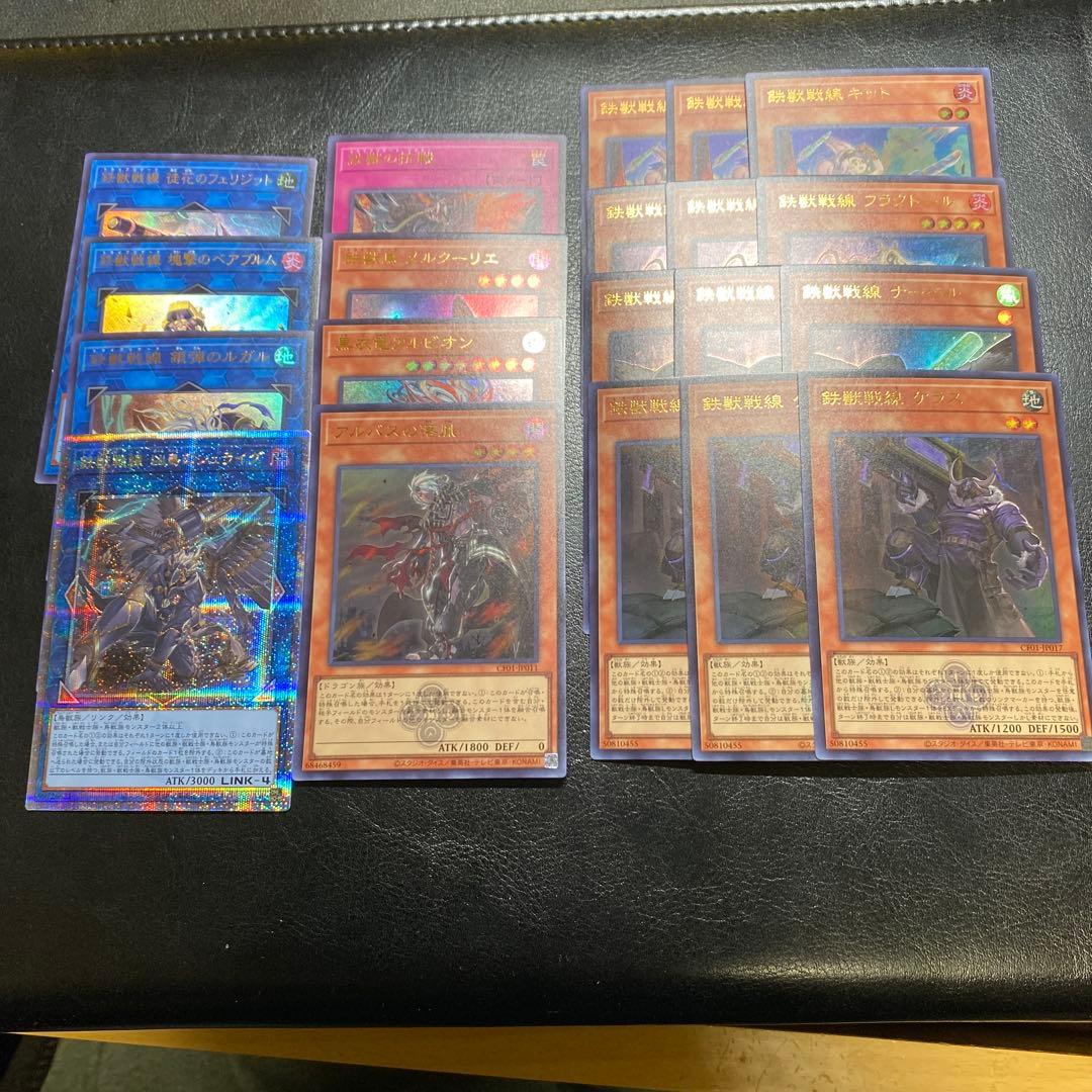 遊戯王　鉄獣戦線(トライブリゲード)セット　ウルトラ　白の物語