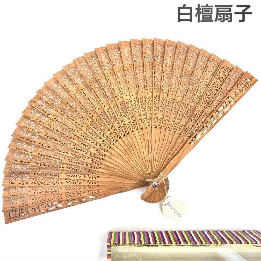 白檀扇子