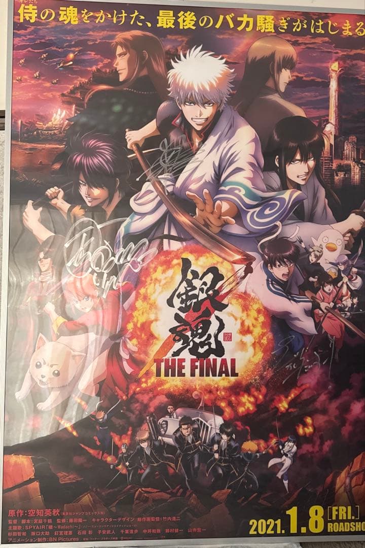 銀魂　直筆サイン