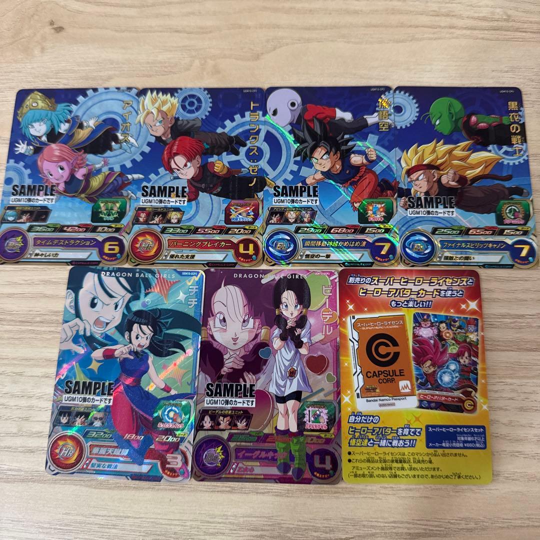 非売品　 スーパードラゴンボールヒーローズ　UGM10弾　サンプルカード