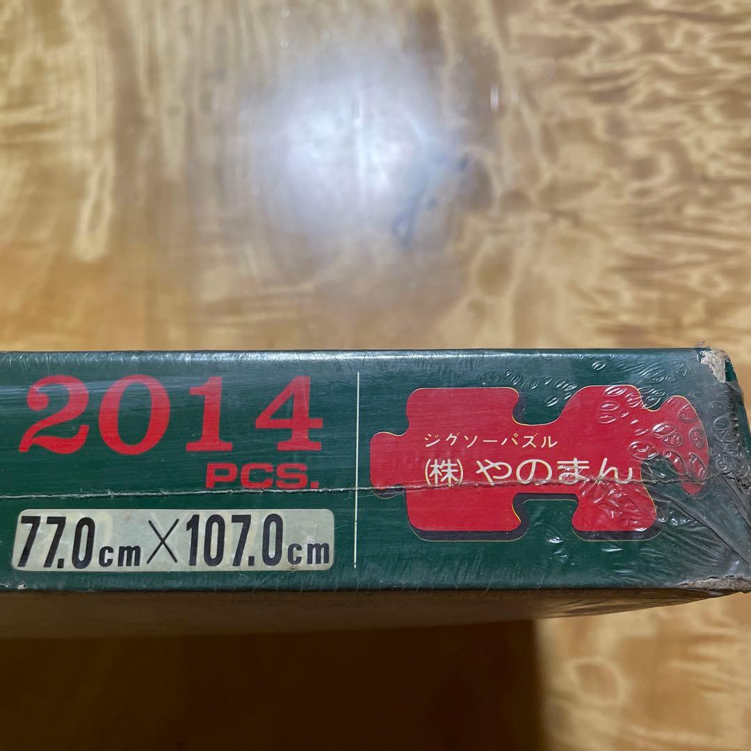 やのまん　ジグソーパズル　ガンチェンポの夕焼け　未開封　2014P 堀越昇