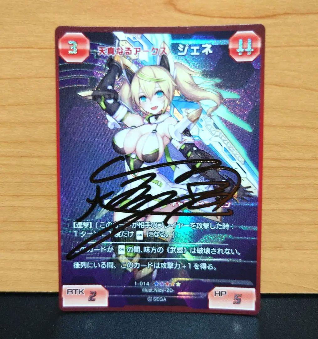 ファンタシースターオンライン　pso2 最安値 ジェネ　サインカード