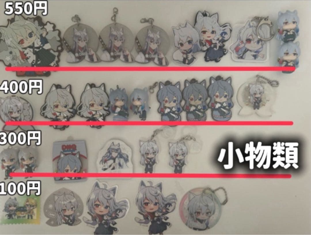 『カラフルピーチ』どぬく　小物類セット