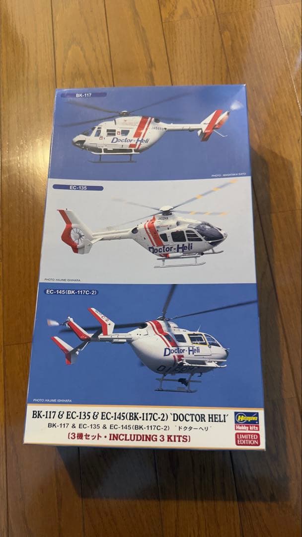 【キラ】ドクターヘリ 3キット　プラモデル　値下げ可