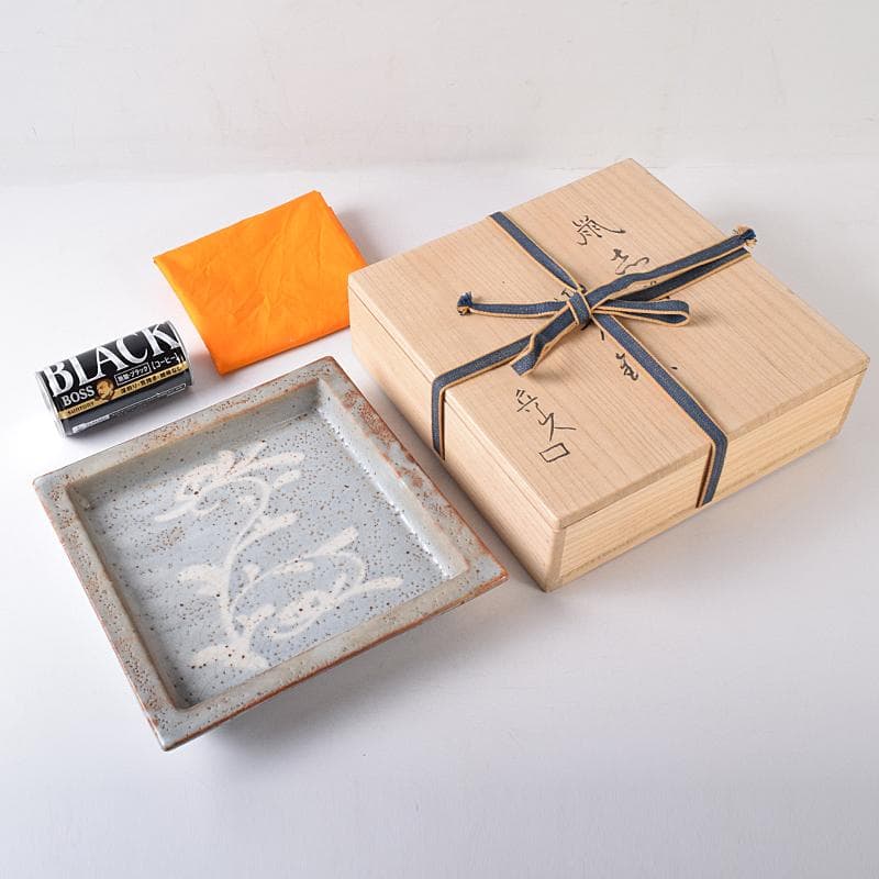 北大路魯山人作　鼠志野　四方鉢　裏千家十五代鵬雲斎極め箱　V　R8365