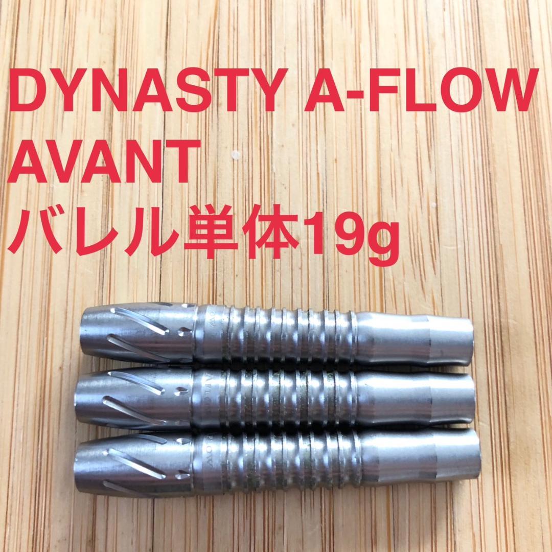 DYNASTY ダイナスティ A-FLOW エーフロー AVANT アバント