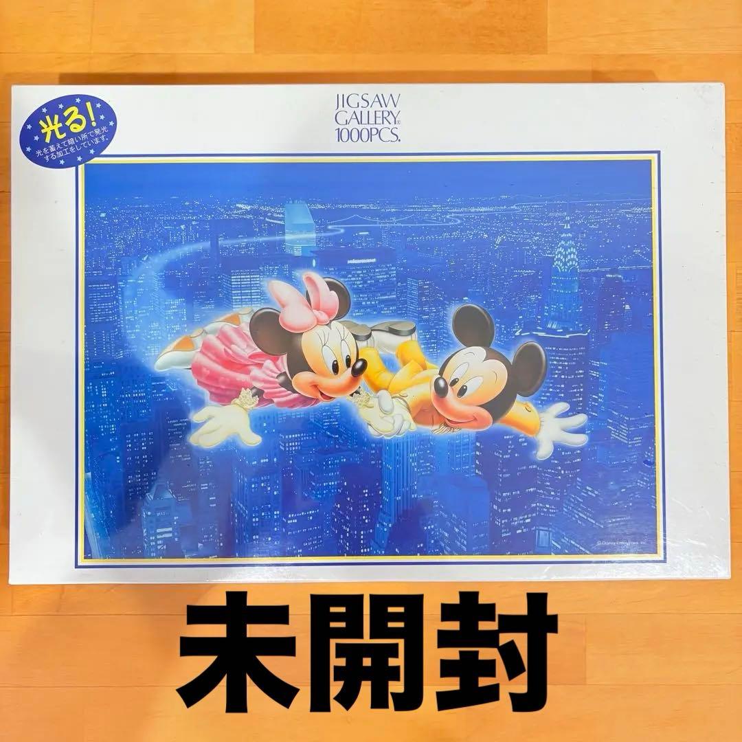 テンヨー　ミッキー　ミニー　ジグソーパズル 1000ピース　ディズニー　夜間飛行