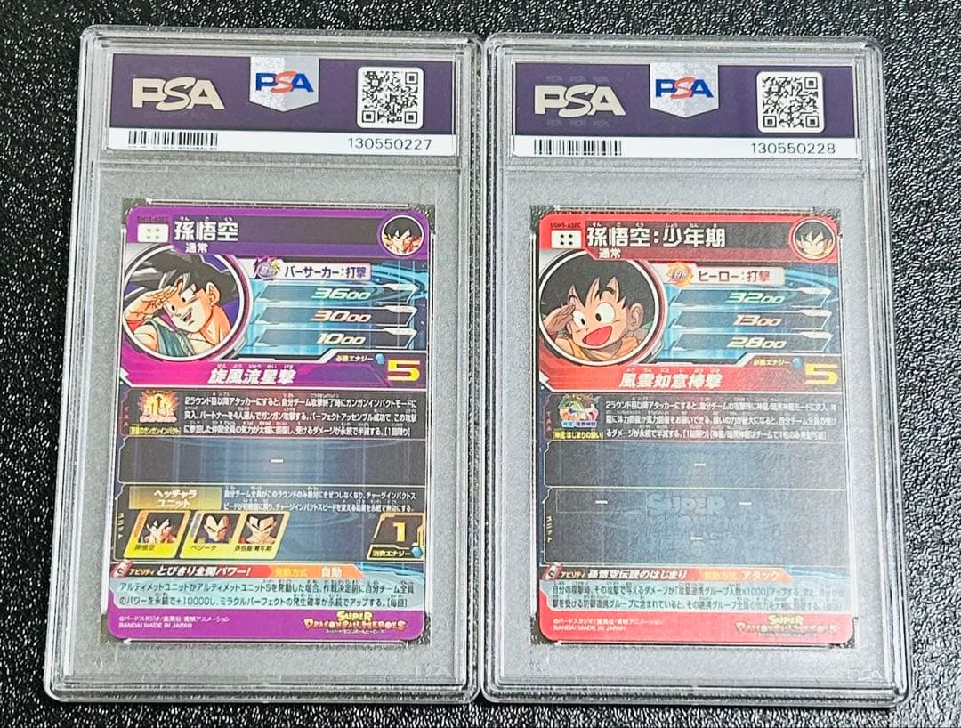 【PSA10 2連番】孫悟空　ドラゴンボールヒーローズ