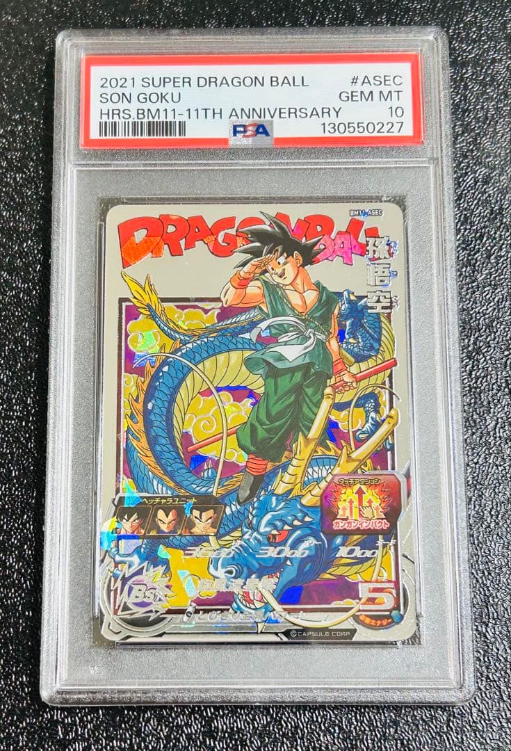 【PSA10 2連番】孫悟空　ドラゴンボールヒーローズ