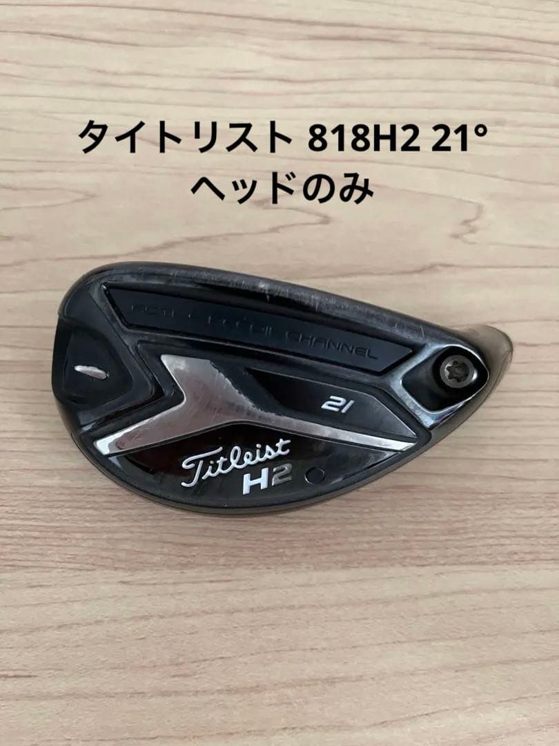 タイトリスト 818H2 21° ヘッドのみ