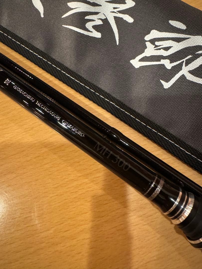 がまかつ がまチヌ ヘチさぐり銀参郎 MH-3.0m 新品未使用品 1年保証