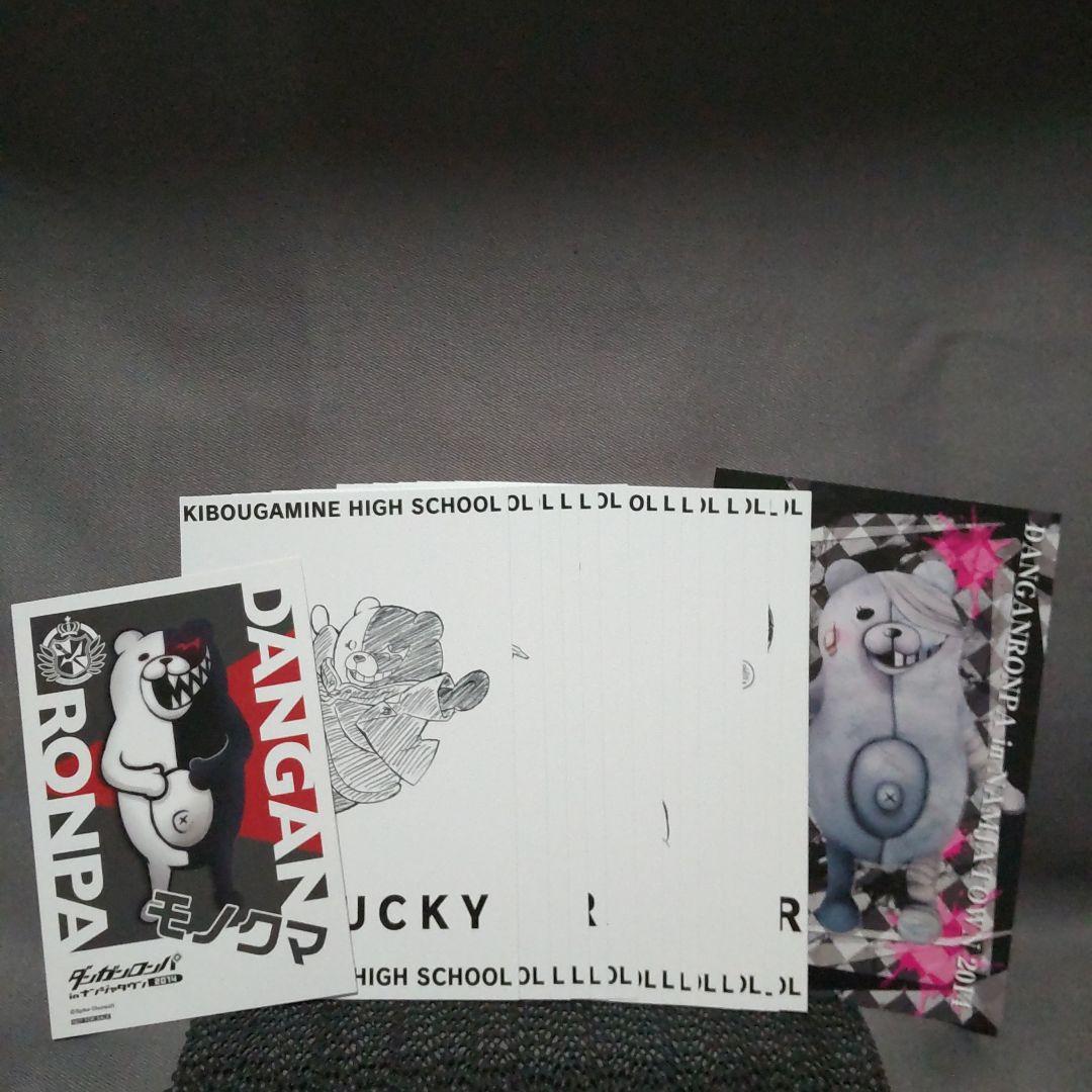 ダンガンロンパ ポストカード ナンジャタウン