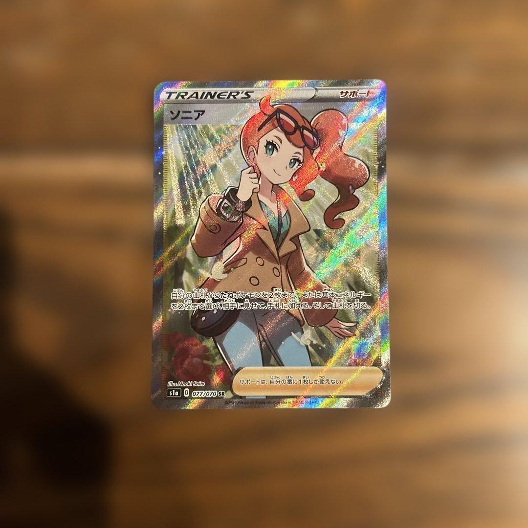 も*ゃ様 ポケモンカード ソニア SR