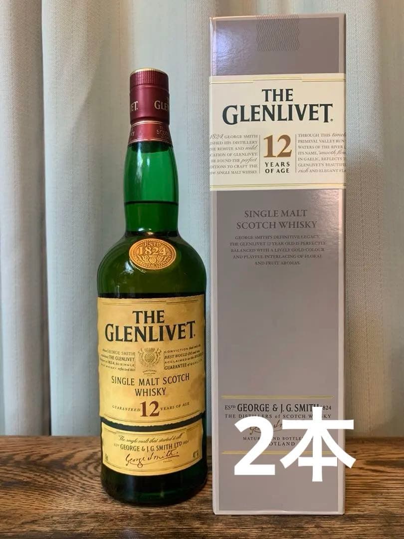 ザ・グレンリベット 旧 旧々ボトル飲み比べ2本セット