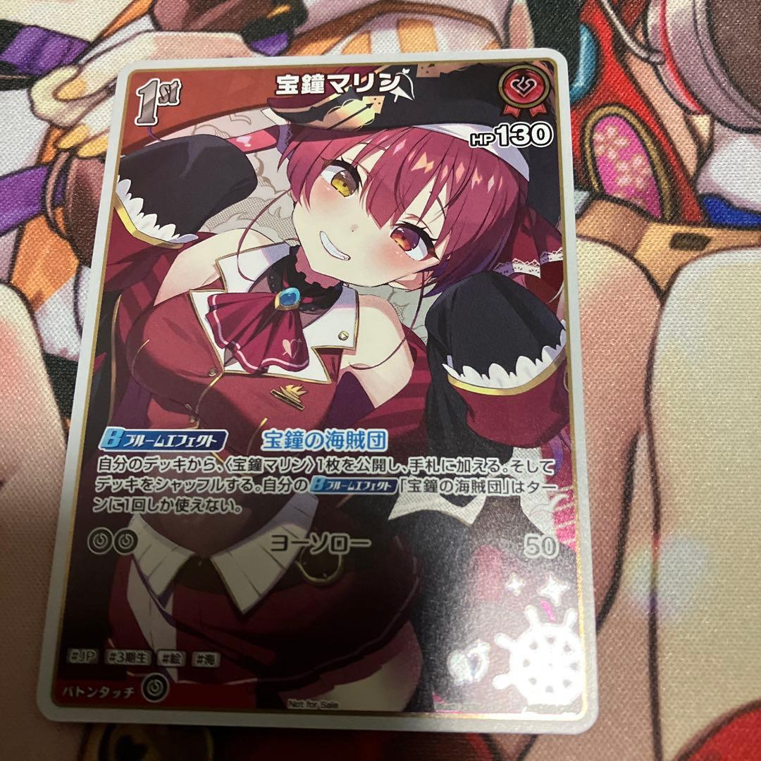 秋*希様 ホロライブ 宝鐘マリン 1st プロモ ホロカ