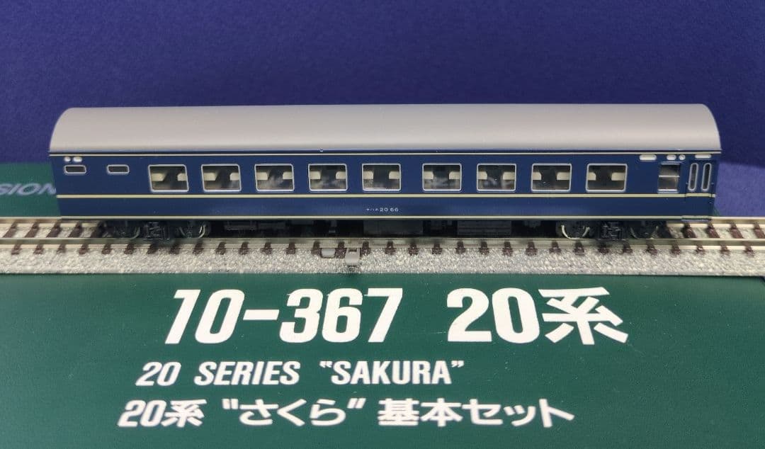 鉄道模型 20系 さくら 7両基本セット