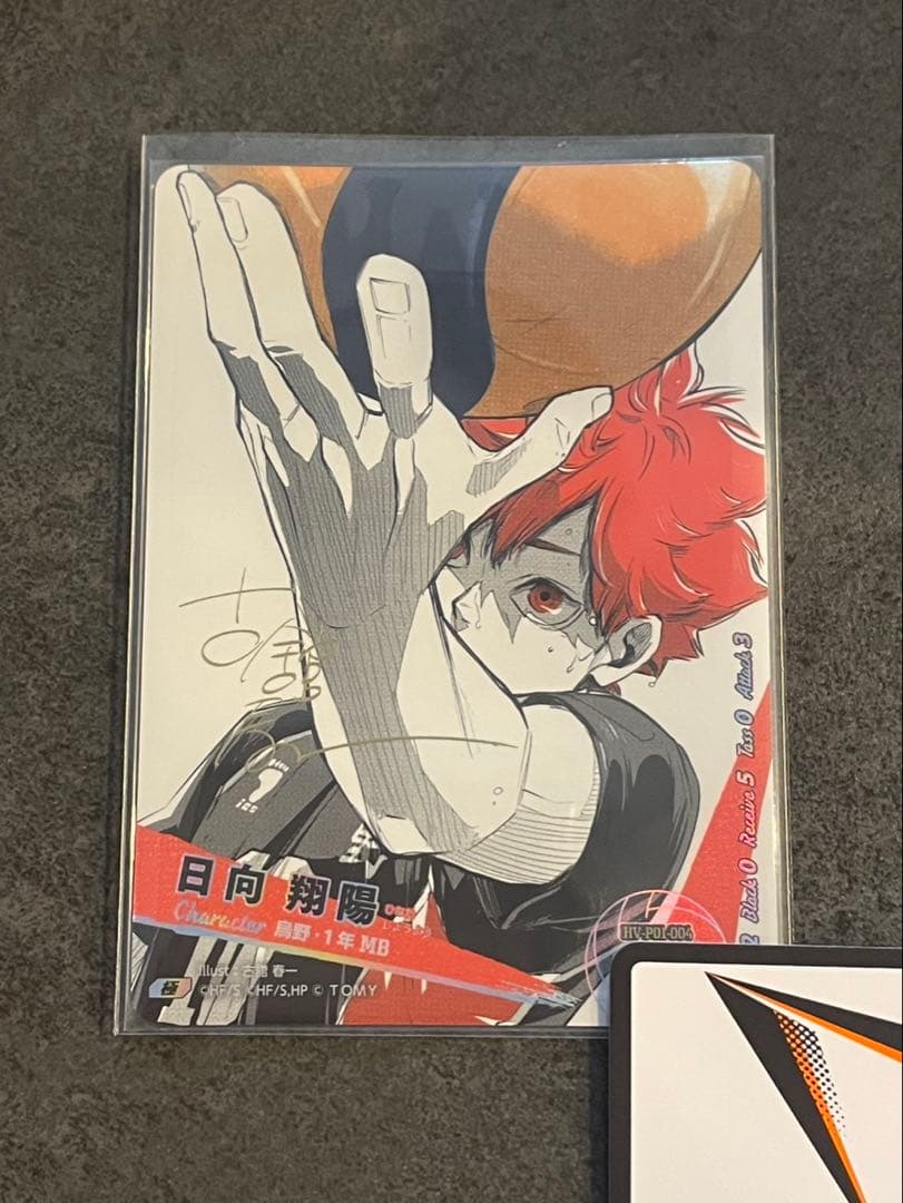 ハイキュー!! バボカ!! BREAK 日向翔陽 シリアル サイン 極