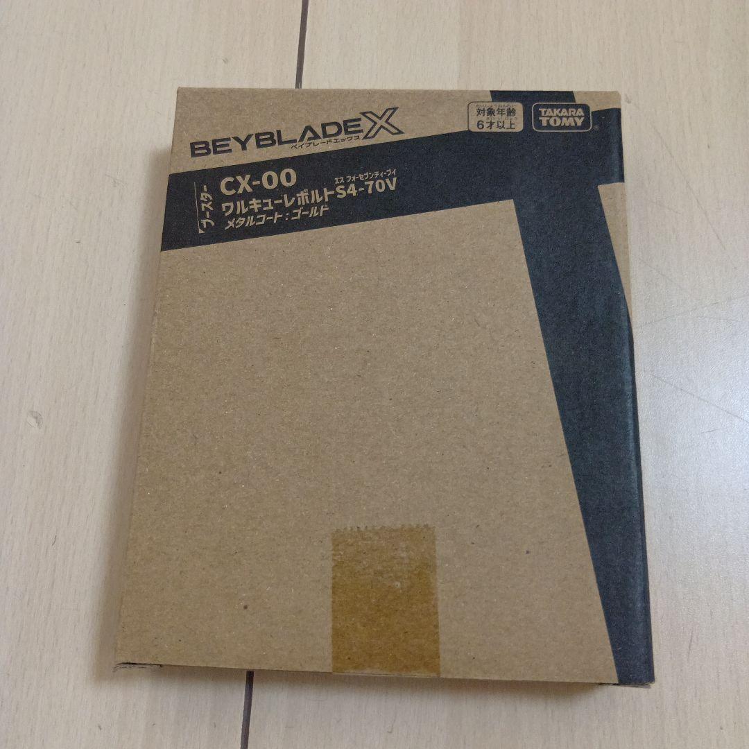 beyblade X CX-00 ワルキューレボルト　s4-70v