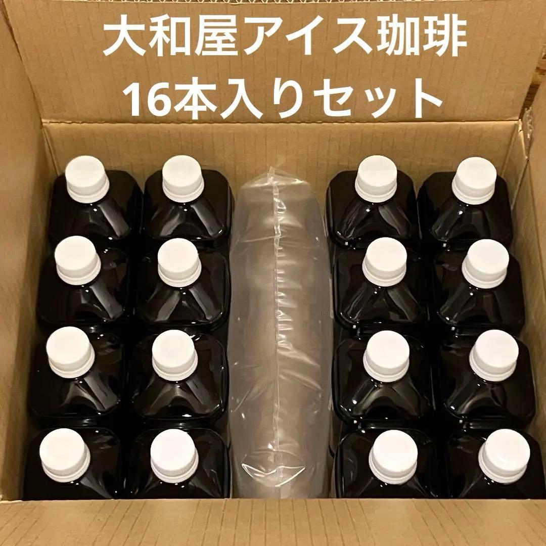 まとめ買い 珈琲 3時のおやつ 16本 大和屋 ギフト アイス 高級 コーヒー