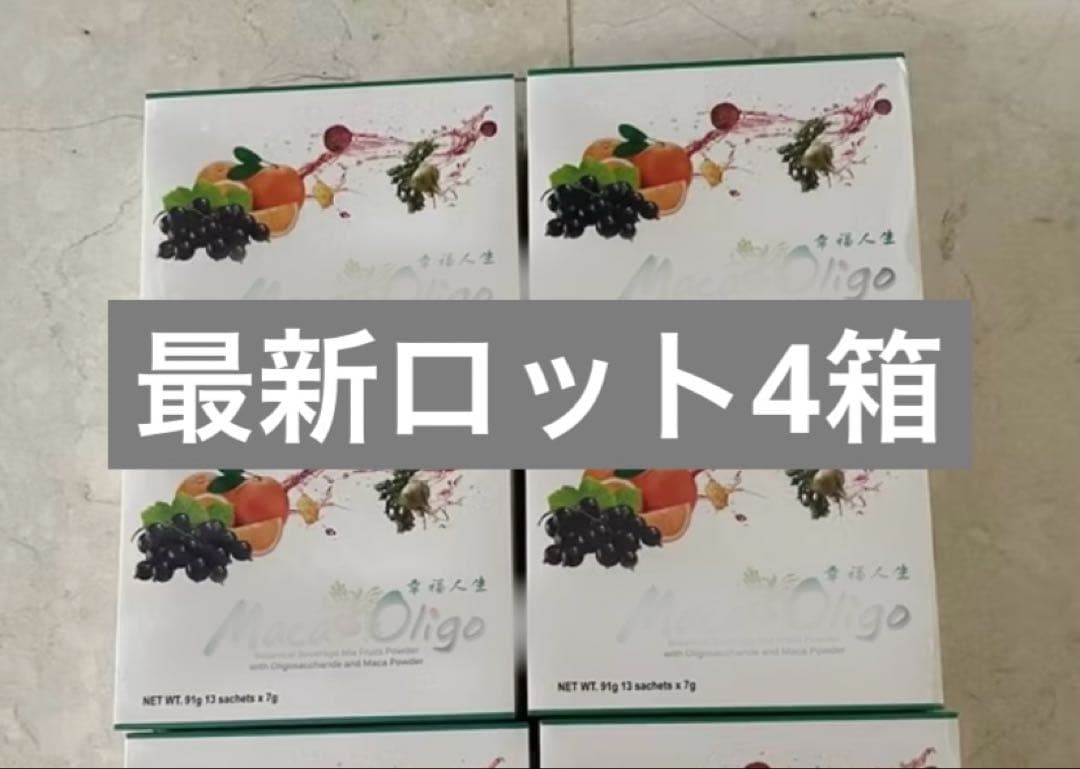 【新品未開封】期限2027年11月マカ幸福人生オリゴ4箱シュリンク付き匿名配送