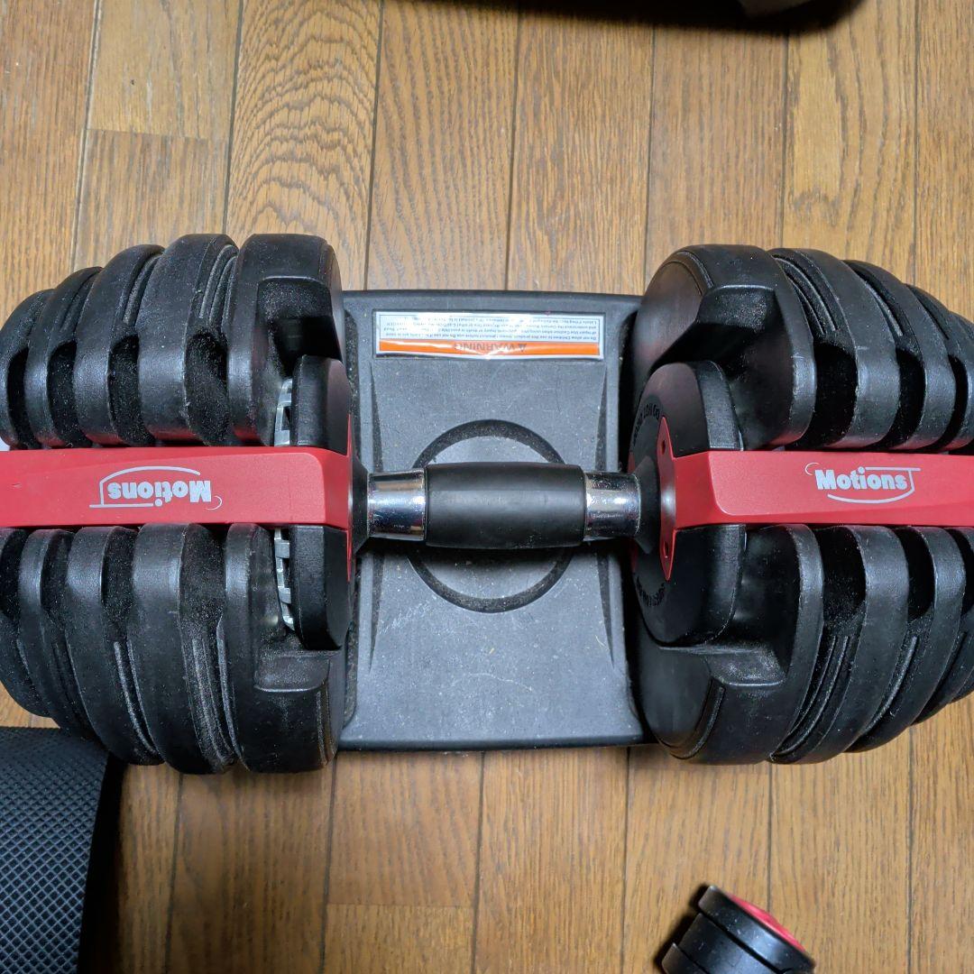 Motions 可変式ダンベル 24kg②