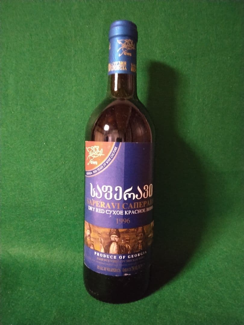 些少の値下可【超希少・入手困難・未開栓】 グルジアワイン サぺラヴィ