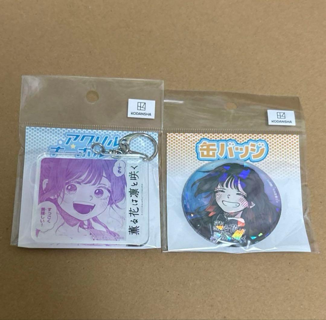 未開封 薫る花は凛と咲く eeoくじ 缶バッジ アクキー 薫子