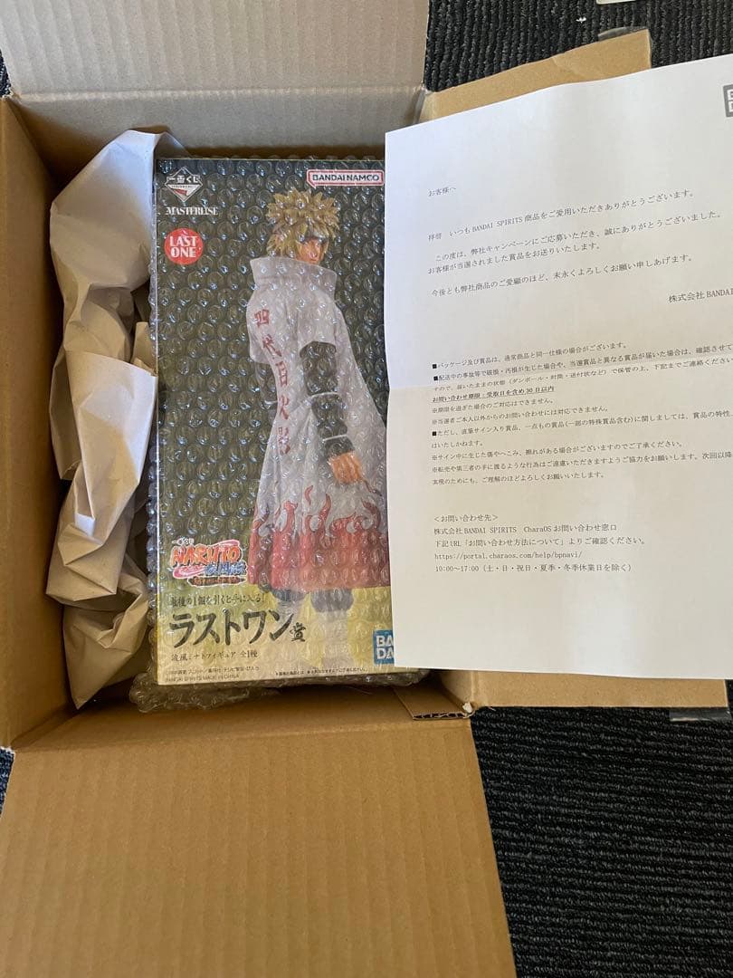 一番くじ　NARUTO　紡がれる火の意志、当選品