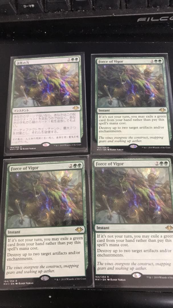 活性の力　4枚セット 3英1日　MTG