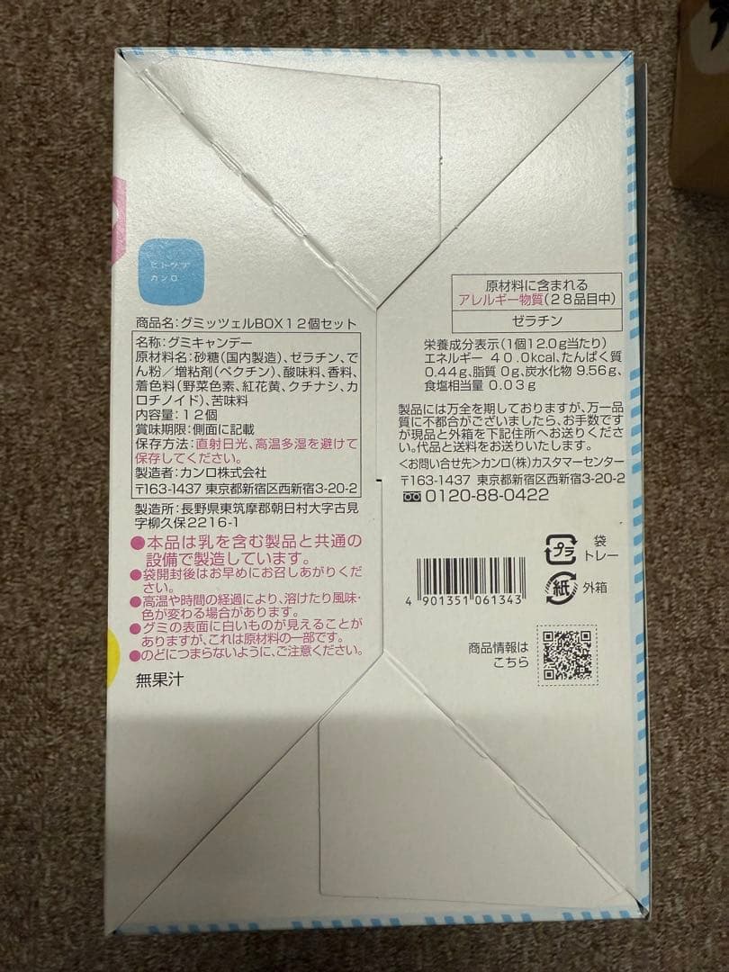 【新品】 グミッツェル 6箱 セット 12個入り ヒトツブ カンロ