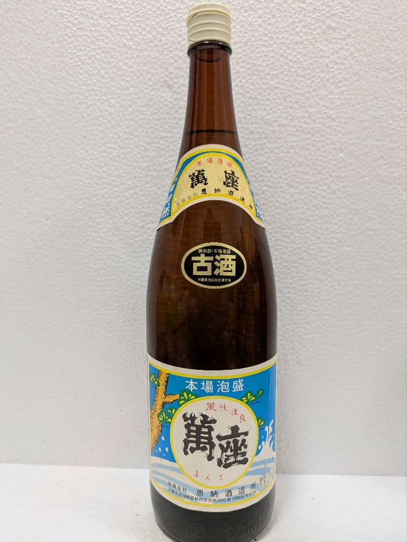 本場泡盛 萬座 古酒 43度 ビンテージ