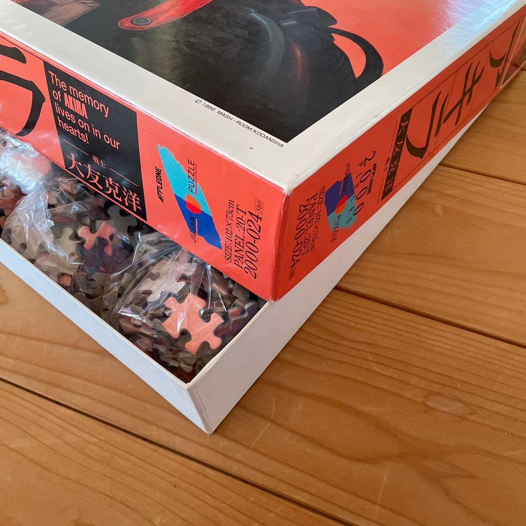 AKIRA 大友克洋 ジグソーパズル 2000ピース