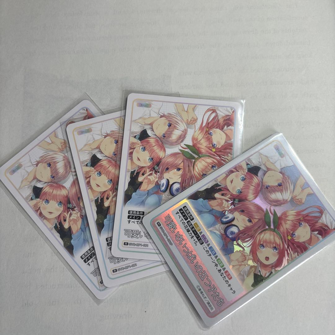 五等分の花嫁カードゲーム　（大量セット）