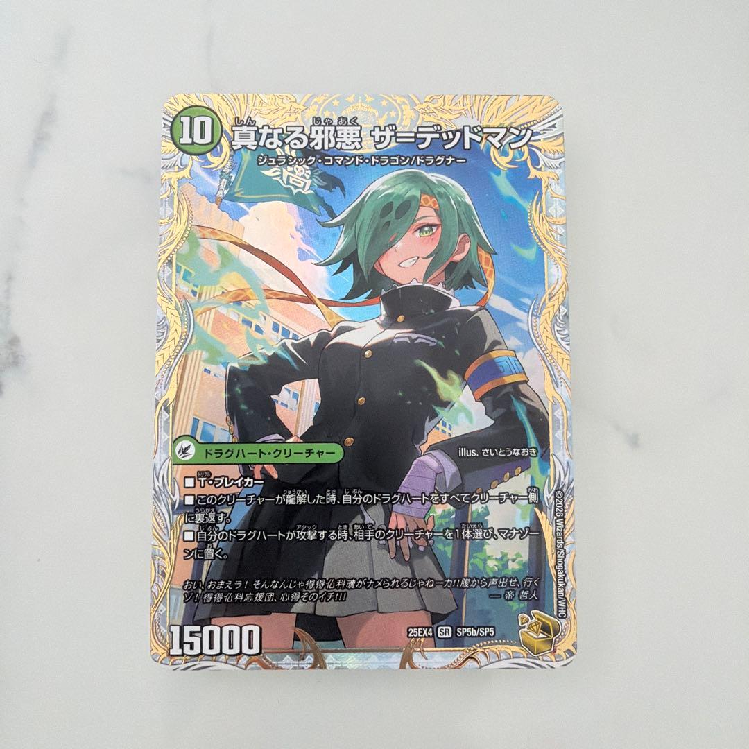 真なる邪悪　ザ=デッドマン　邪帝斧 デッドアックス 金トレジャー