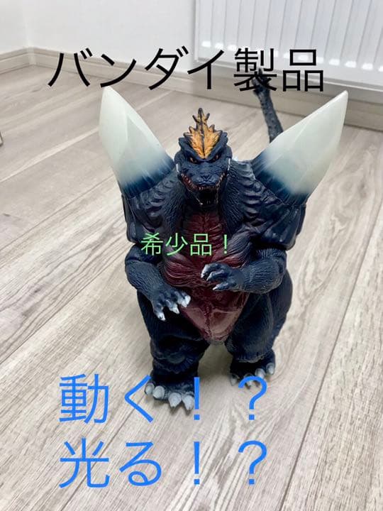 バンダイ　スペースゴジラ　電動　点灯　1994年発売　希少品