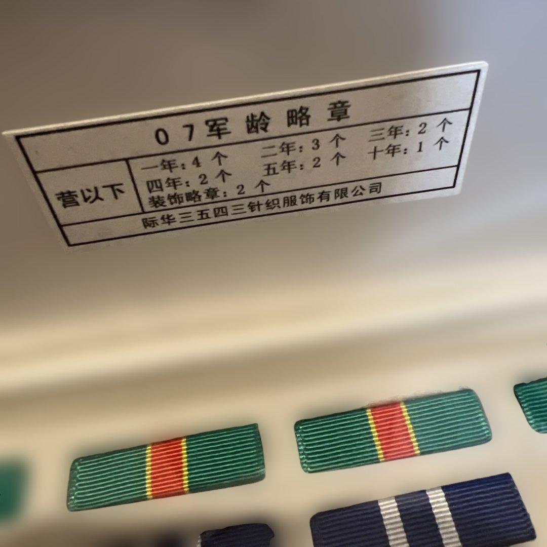 未使用　中国人民解放軍将校用略綬　勲章リボンセット 骨と収納ケース付き