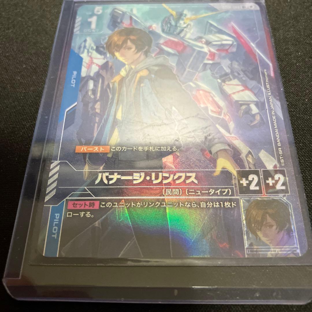 ガンダムカードゲーム　バナージリンクス