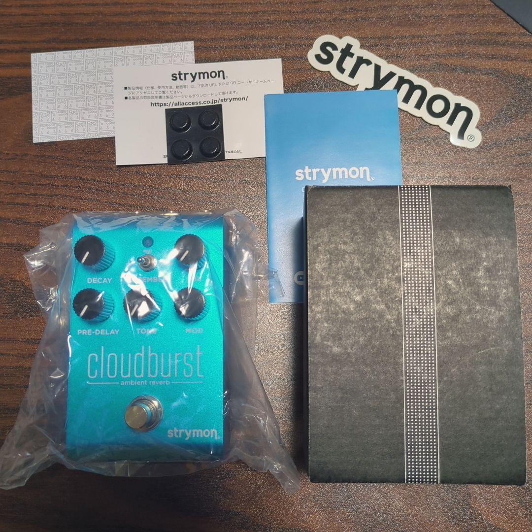 Strymon cloudburst アンビエントリバーブ