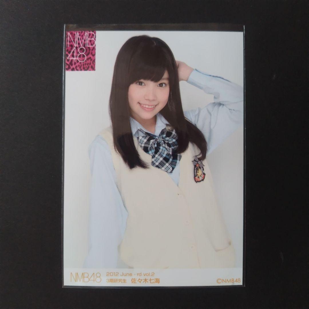 NMB48 佐々木七海 生写真 セット