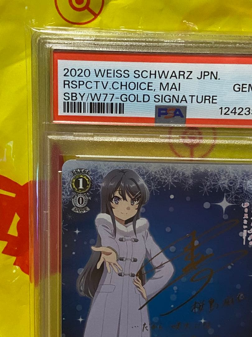 PSA10 それぞれの選択 桜島麻衣 SP サイン ヴァイスシュヴァルツ 青ブタ