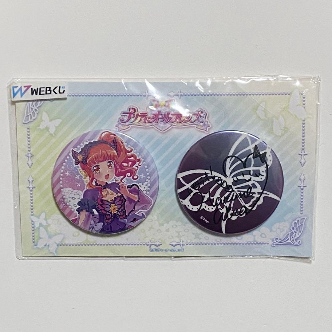 プリティーリズム　プリティーオールフレンズ　webくじ　缶バッジ　春音あいら