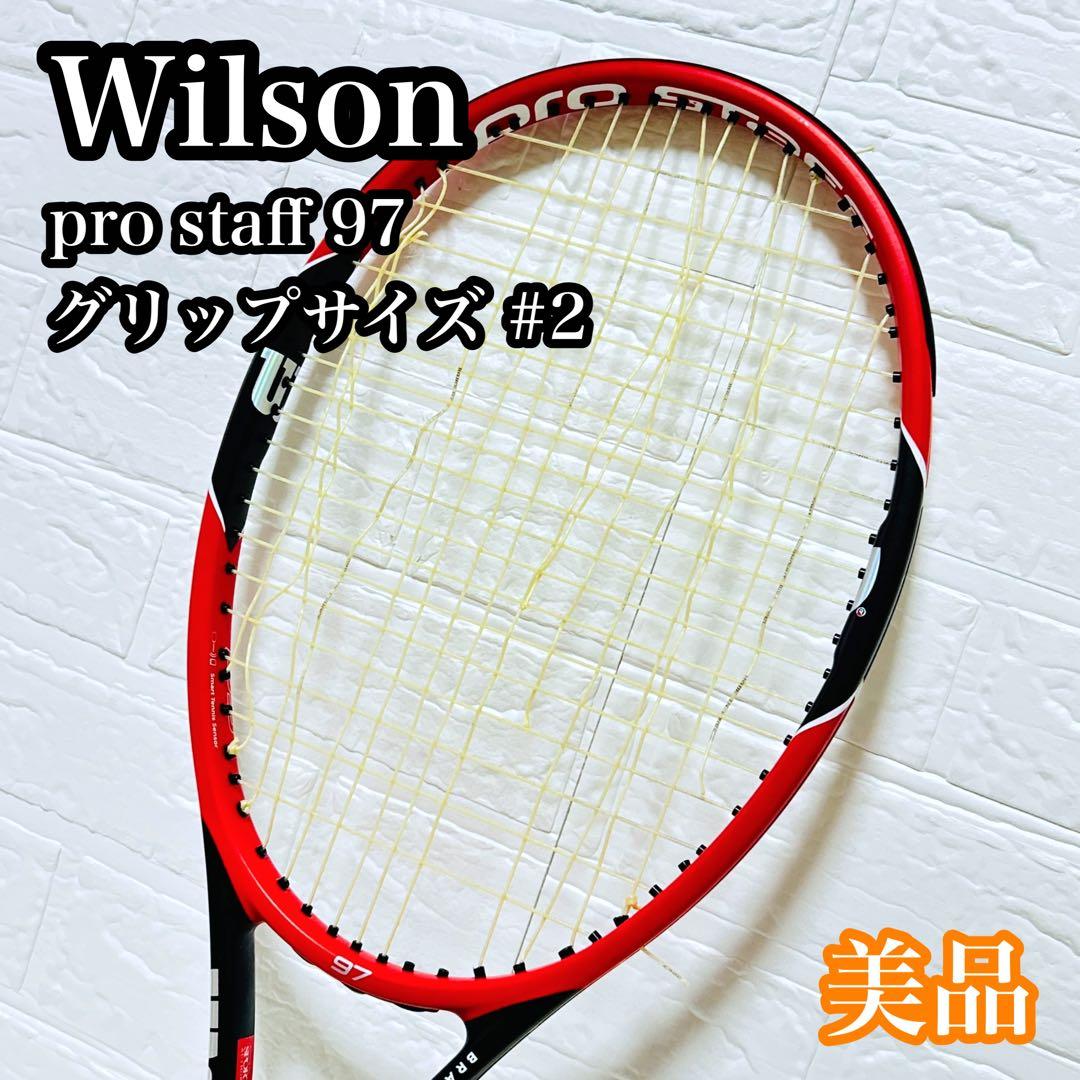 【美品】 Wilson Pro Staff 97 ラケット グリップサイズ2