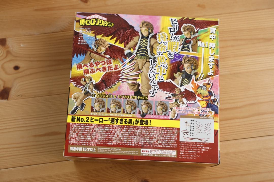 僕のヒーローアカデミア アメイジングヤマグチ　ホークス　 フィギュア