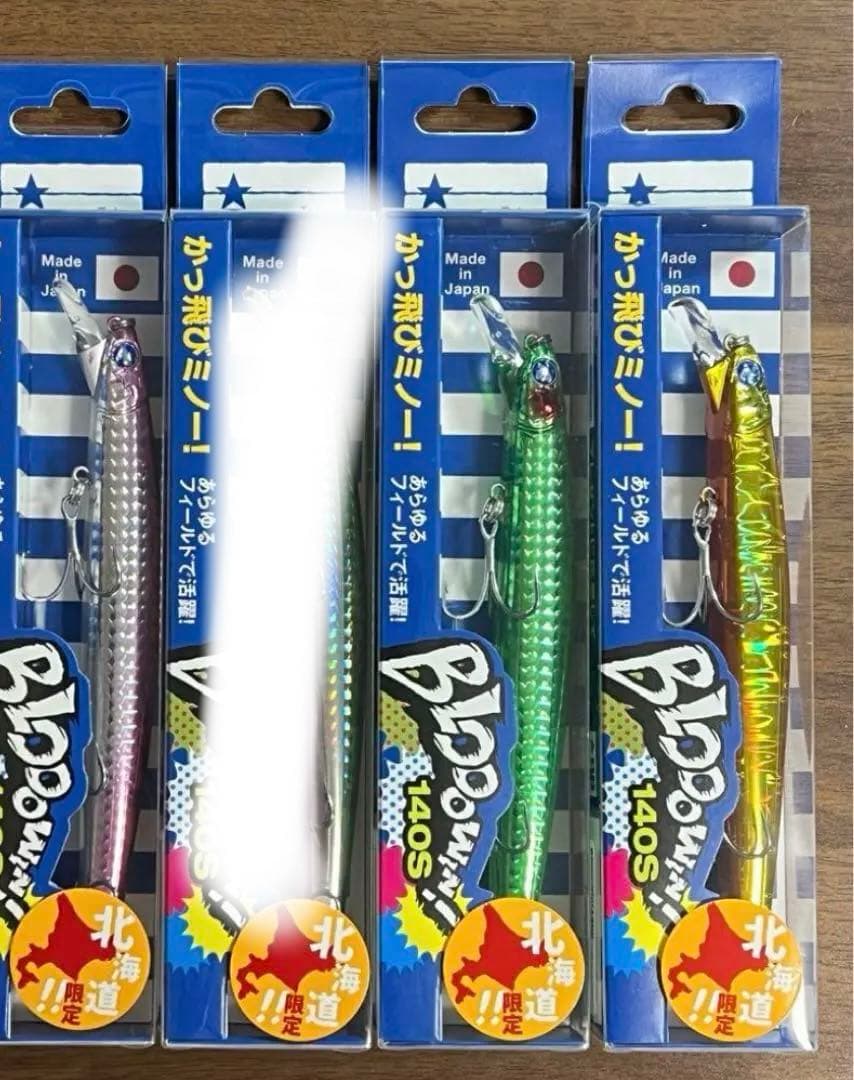 ブローウィン140s 北海道限定カラー