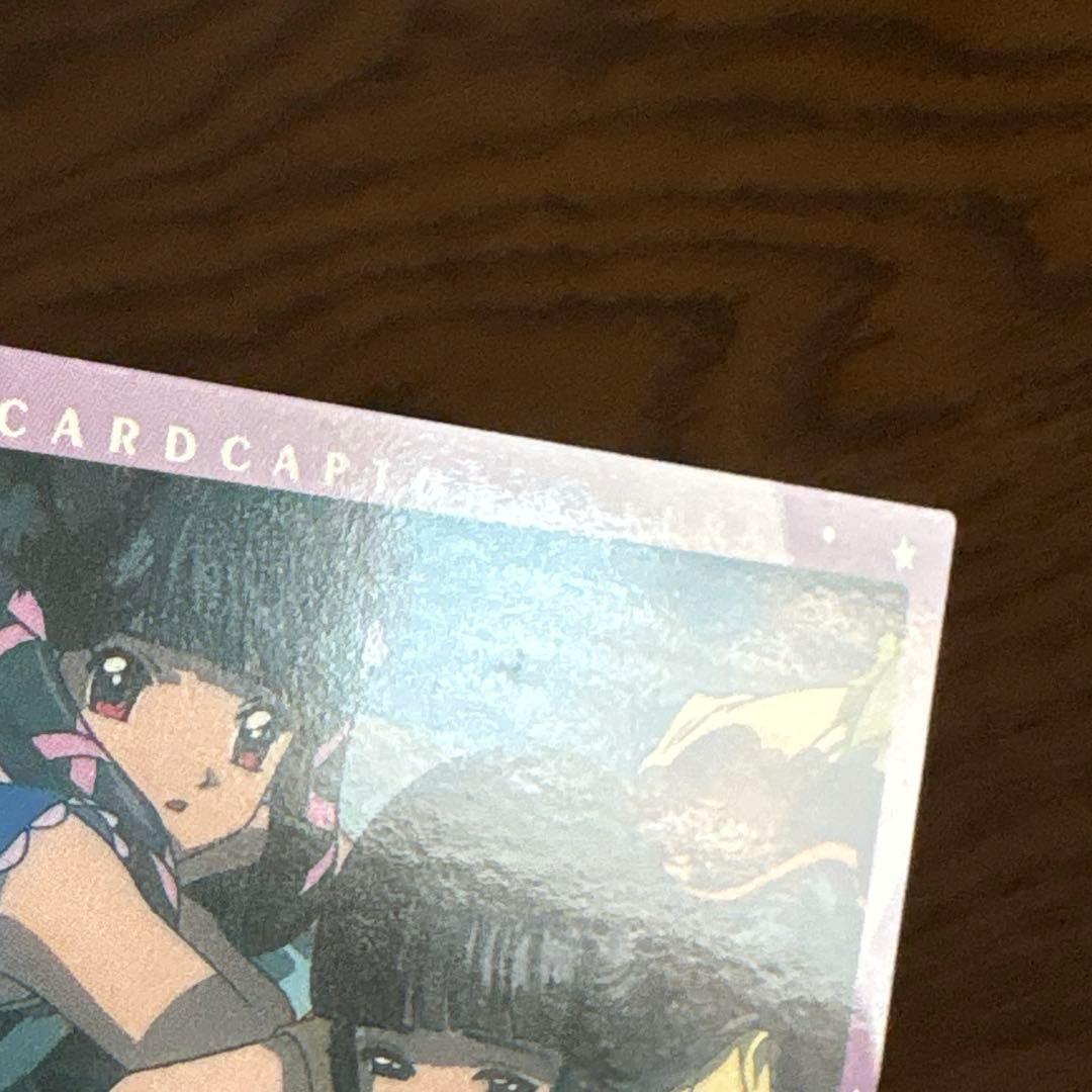 カードキャプターさくら　大道寺知世　李苺鈴　月城雪兎　ケロちゃん　トレカ